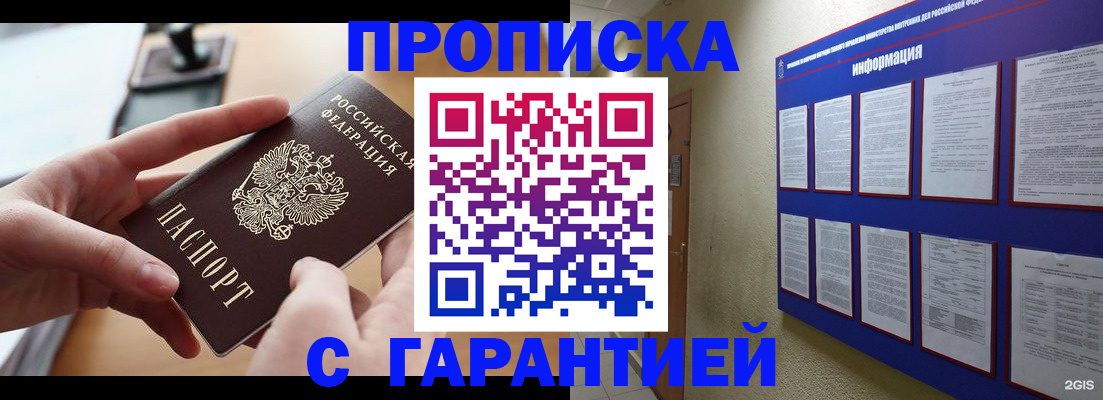 временная регистрация собственник в Ярославле