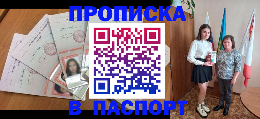прописка для военкомата в Ярославле