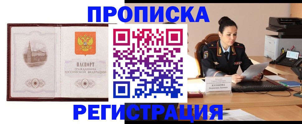 прописка паспорт в Ярославле