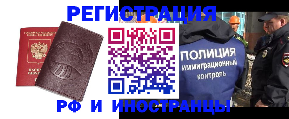 временная регистрация недорого в Ярославле