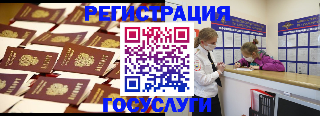 прописка от собственника в Ярославле